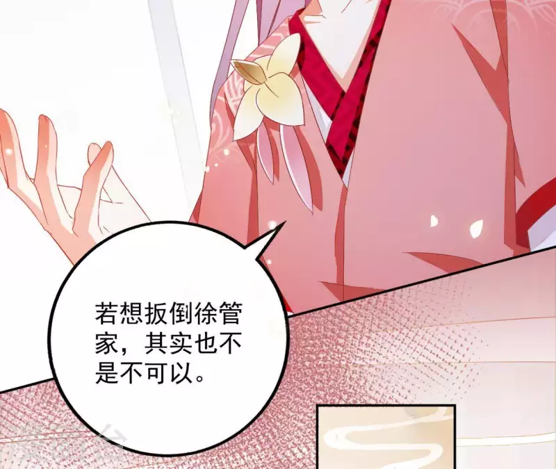 第29话 有何见教 第37页