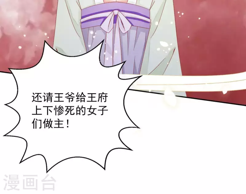 第29话 有何见教 第41页