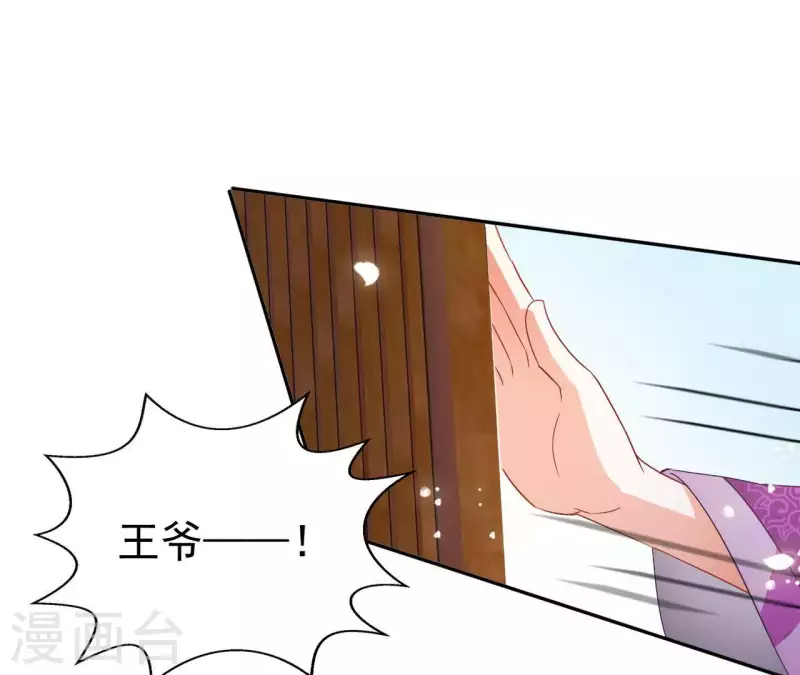 第29话 有何见教 第42页