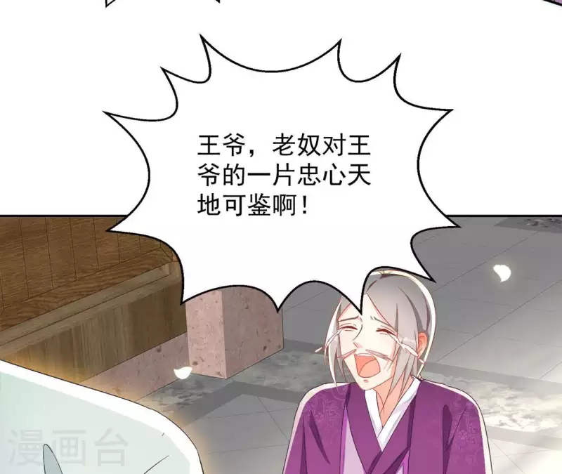 第29话 有何见教 第43页