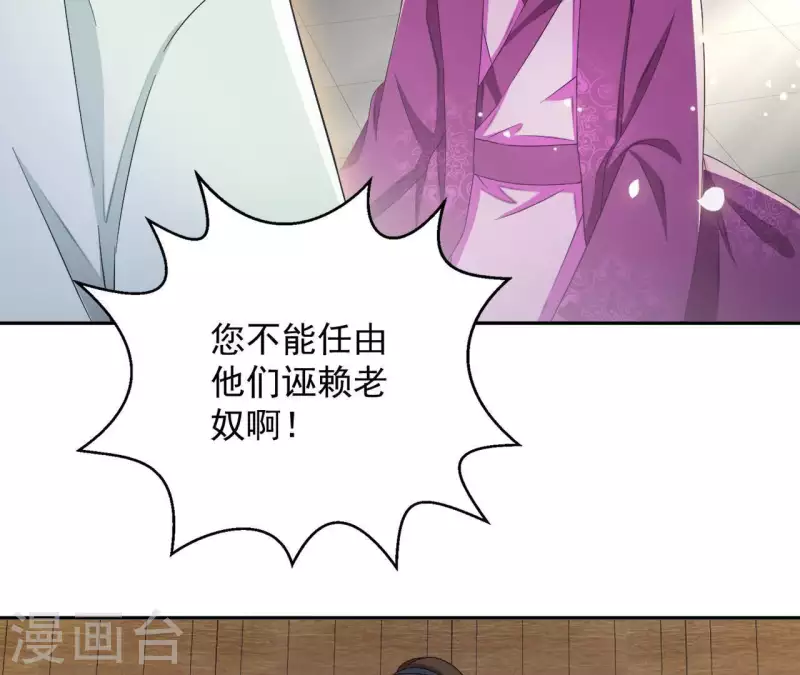 第29话 有何见教 第44页