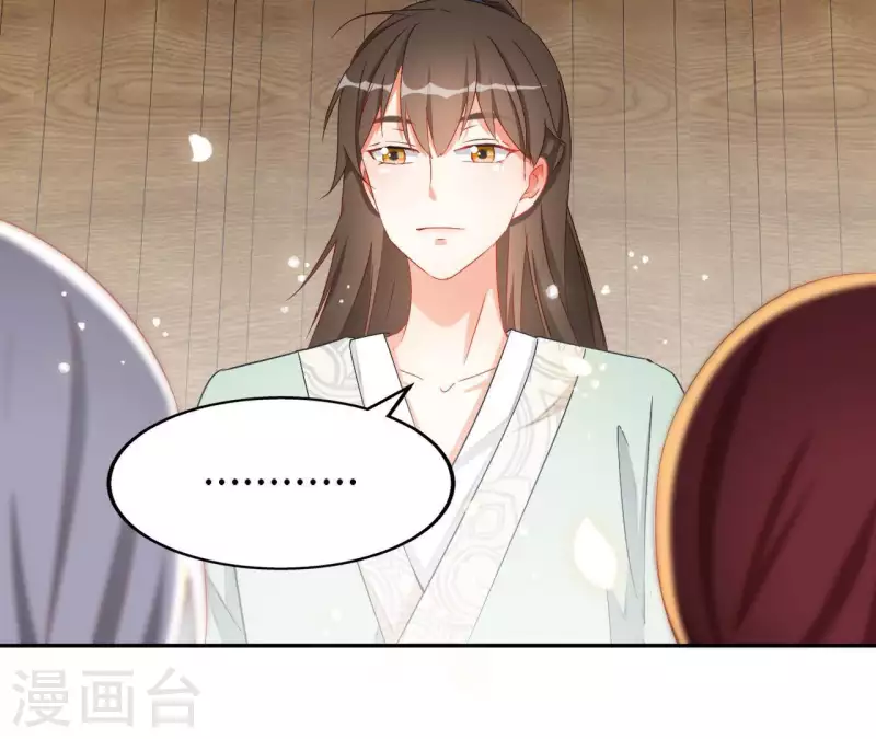 第29话 有何见教 第45页