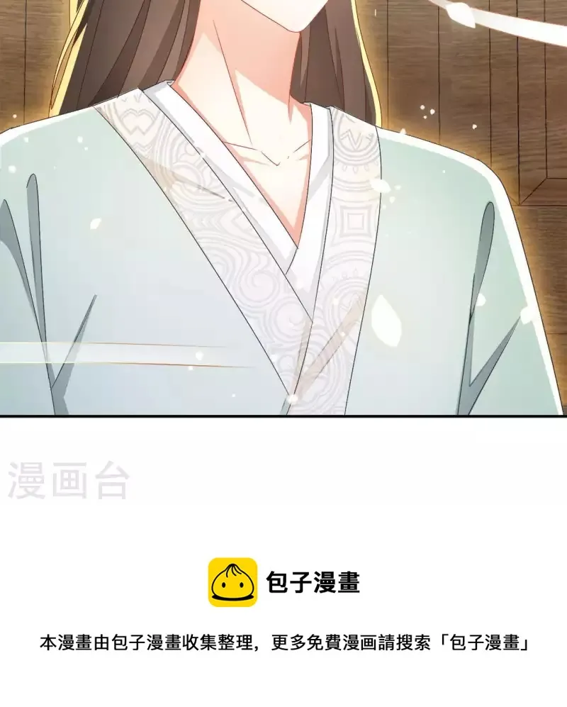 第29话 有何见教 第48页