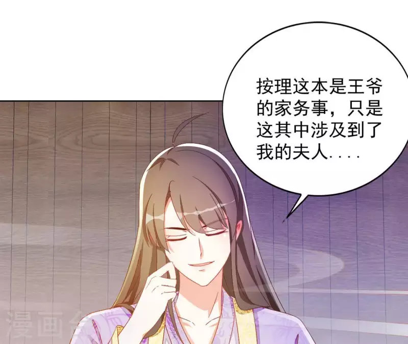 第30话 毒酒 第5页