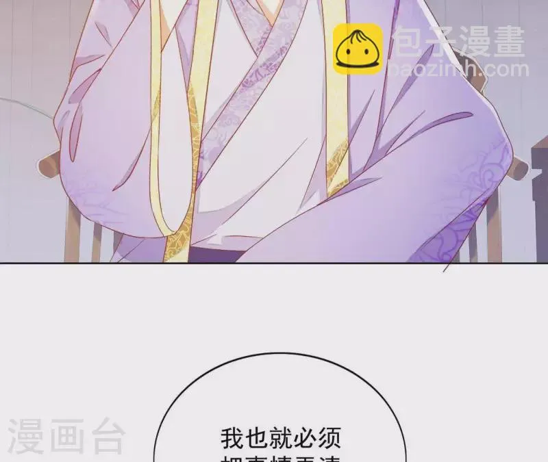 第30话 毒酒 第6页