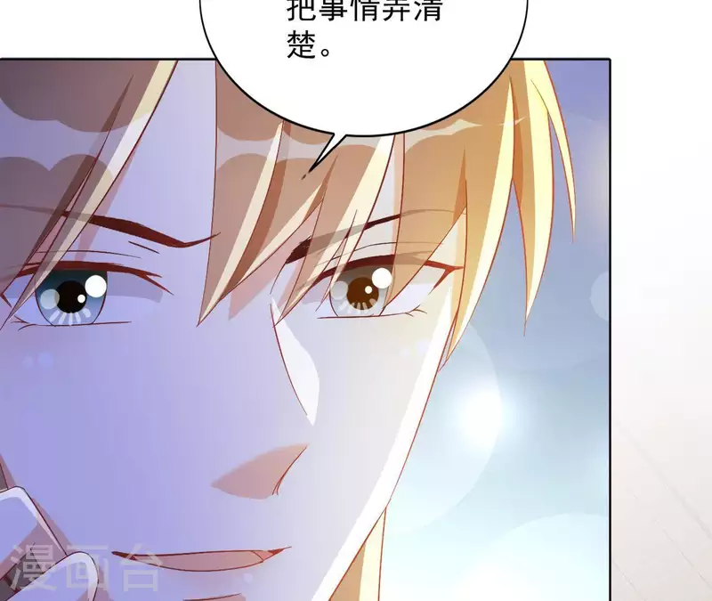 第30话 毒酒 第7页