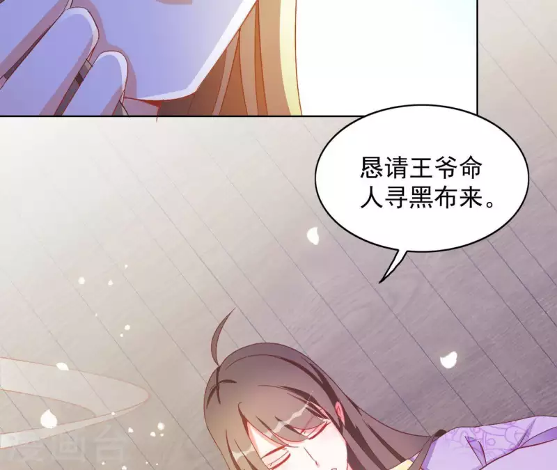 第30话 毒酒 第8页