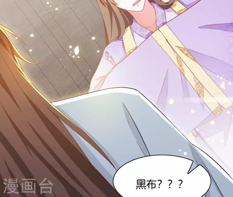 第30话 毒酒 第9页