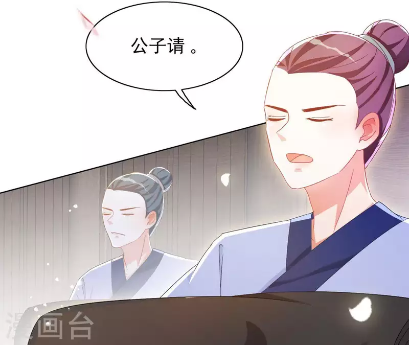 第30话 毒酒 第11页