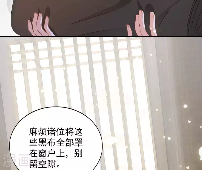 第30话 毒酒 第12页