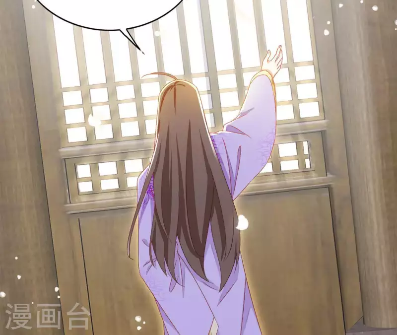 第30话 毒酒 第13页