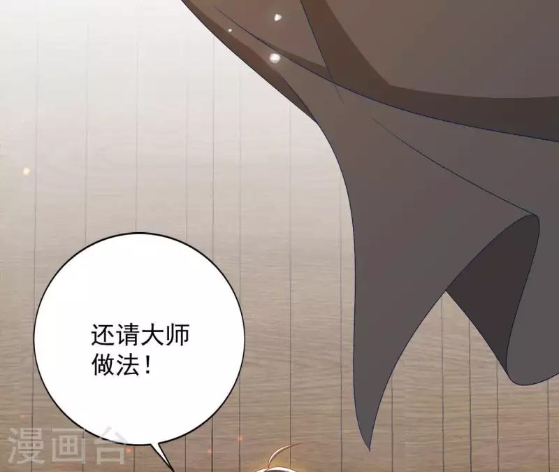 第30话 毒酒 第16页