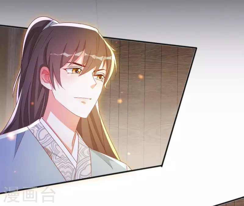 第30话 毒酒 第19页