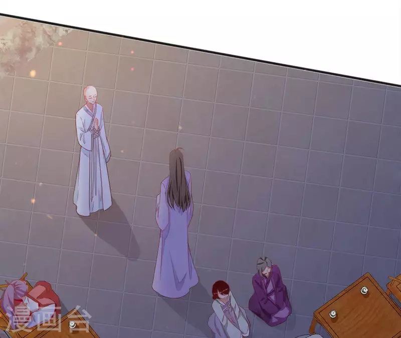 第30话 毒酒 第21页