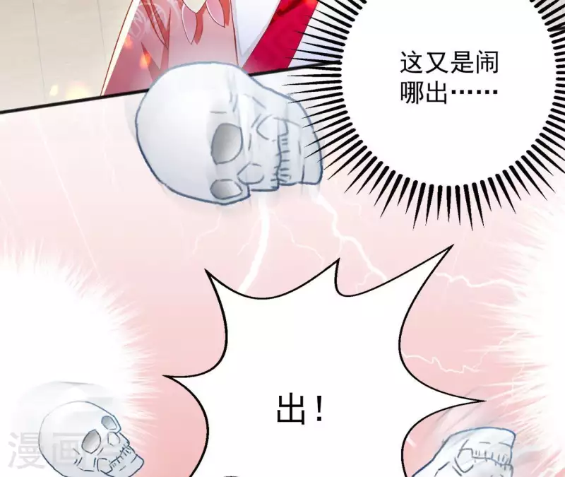 第30话 毒酒 第27页