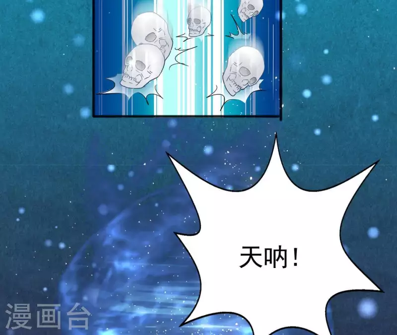 第30话 毒酒 第31页