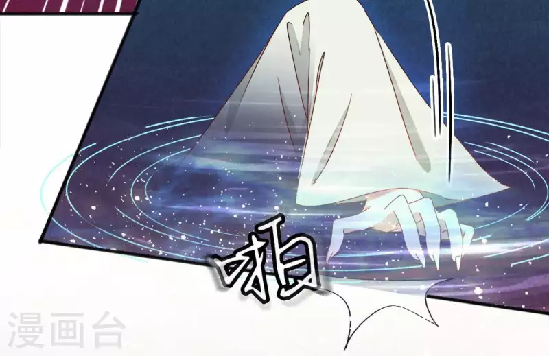 第30话 毒酒 第33页