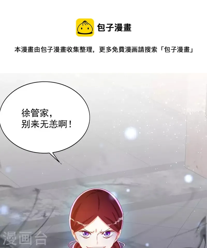 第30话 毒酒 第34页