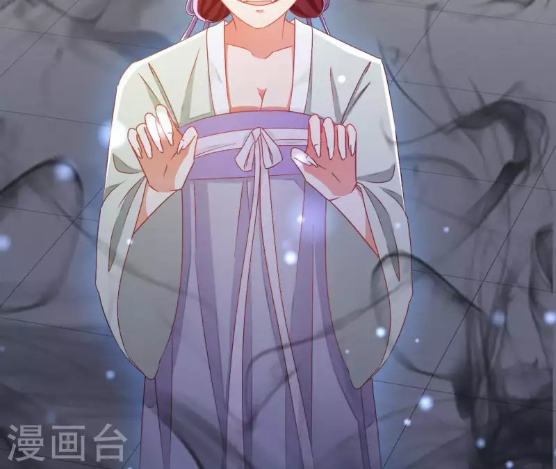 第30话 毒酒 第35页