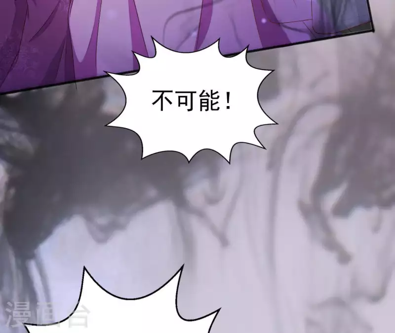 第30话 毒酒 第38页