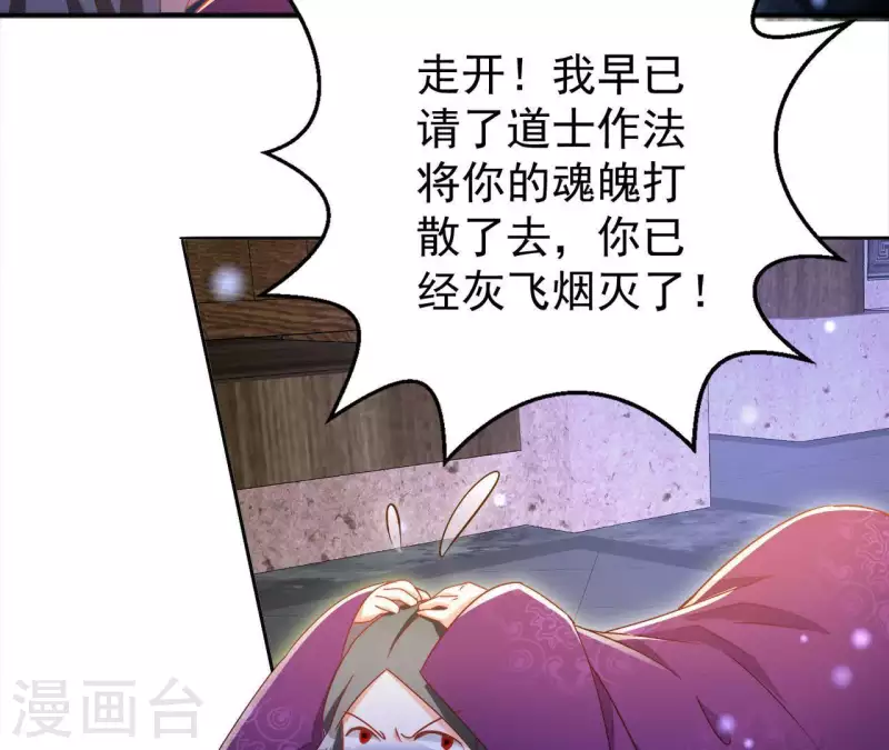 第30话 毒酒 第41页