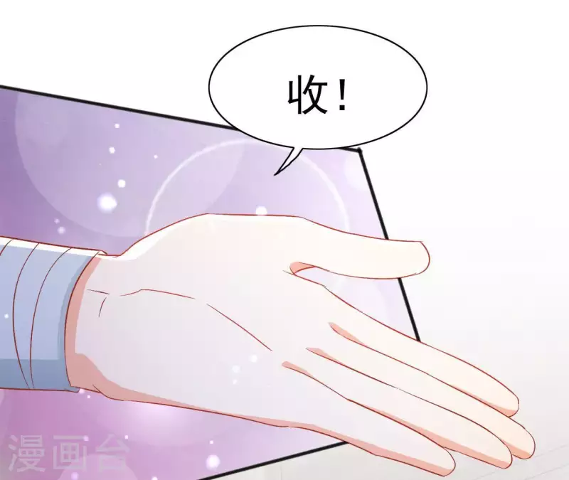 第30话 毒酒 第43页