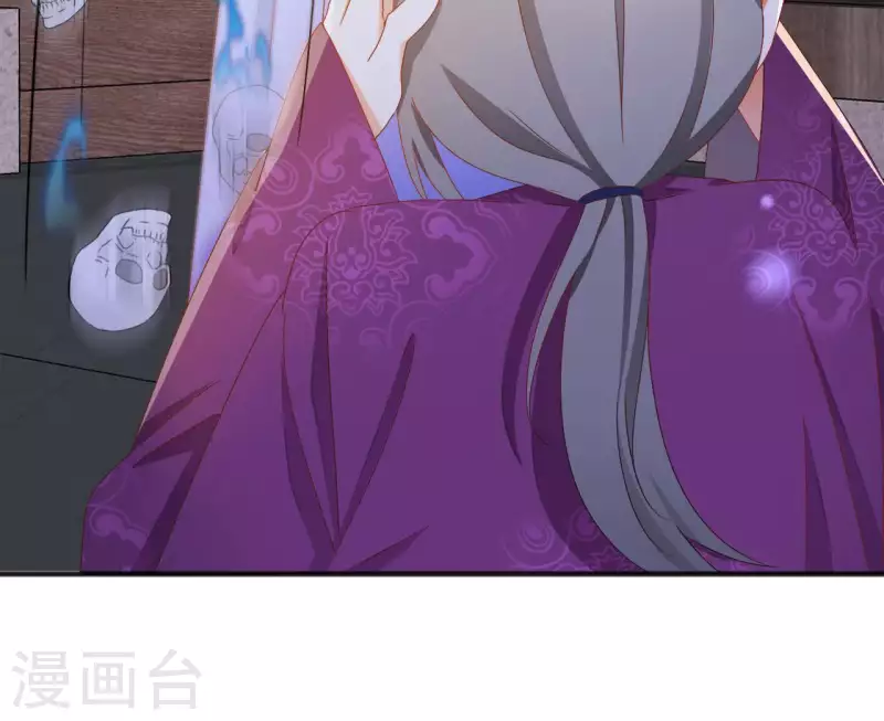 第30话 毒酒 第46页
