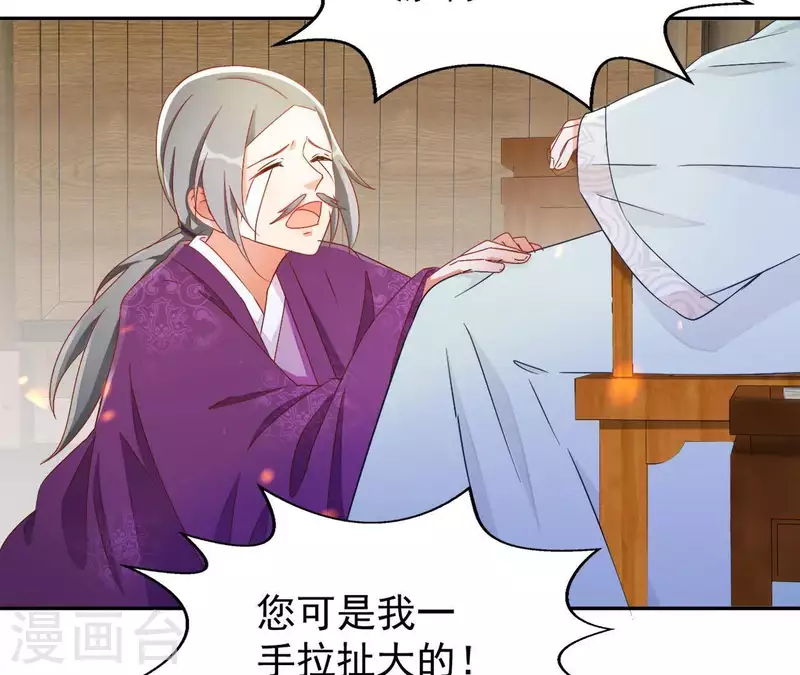 第30话 毒酒 第49页