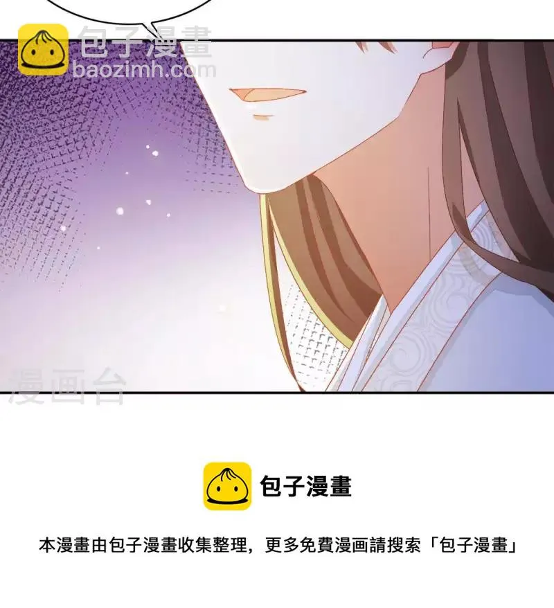 第30话 毒酒 第60页