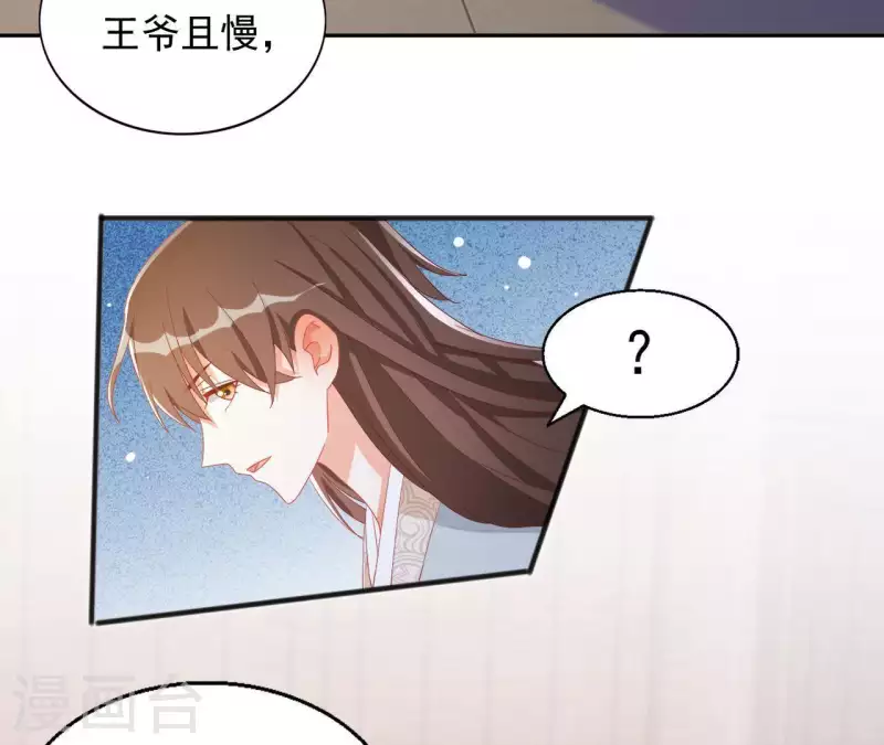 第31话 晋升管家 第6页