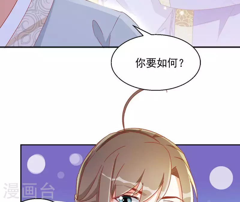 第31话 晋升管家 第9页