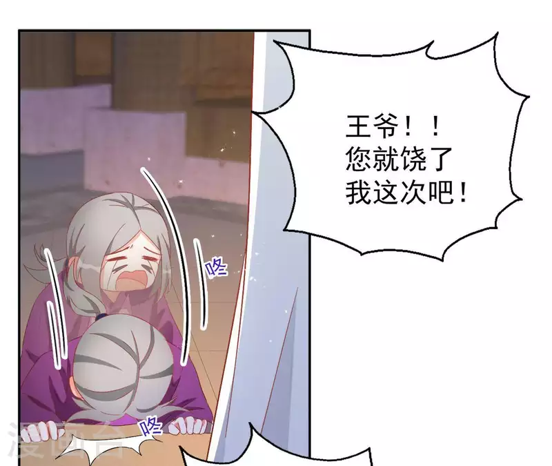 第31话 晋升管家 第12页
