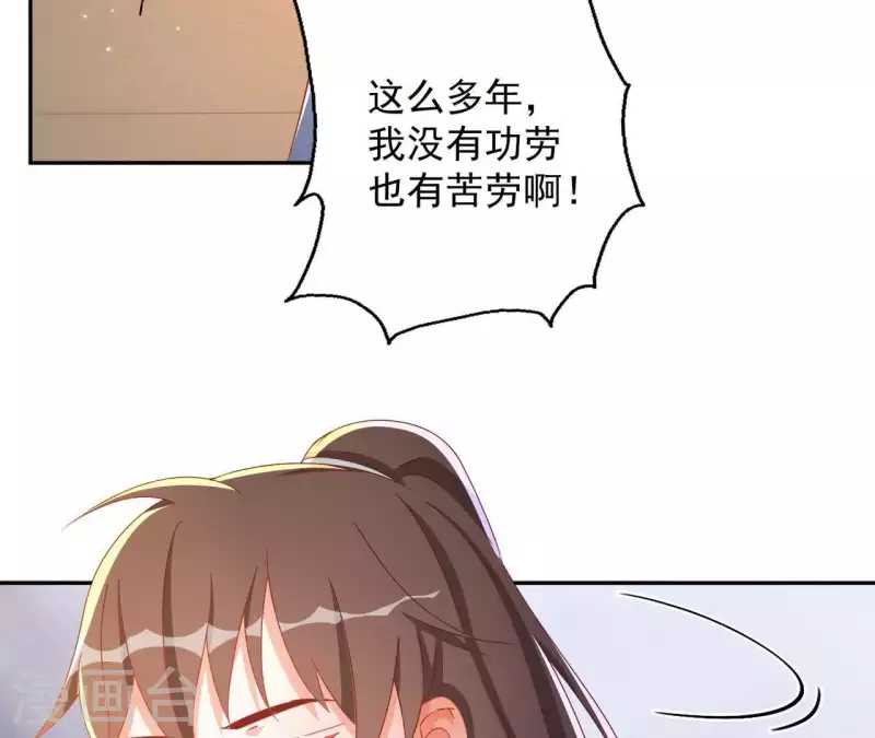 第31话 晋升管家 第13页