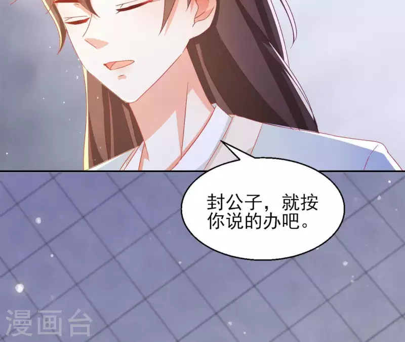 第31话 晋升管家 第14页
