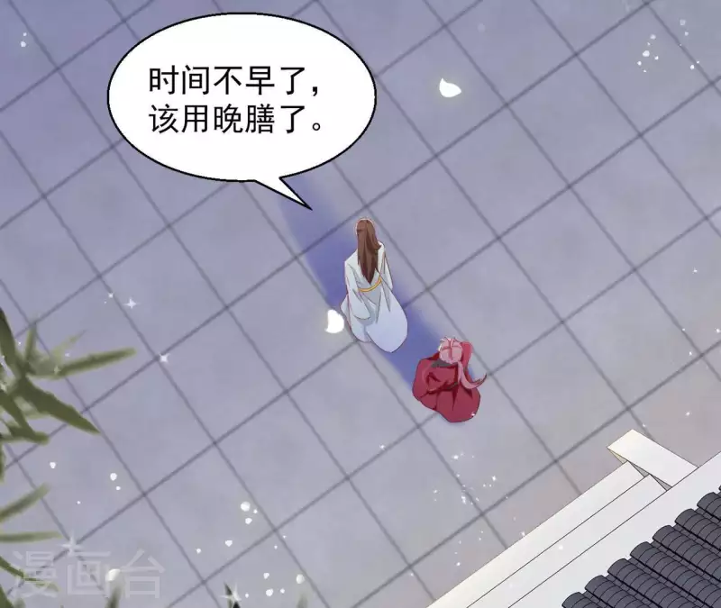 第31话 晋升管家 第15页
