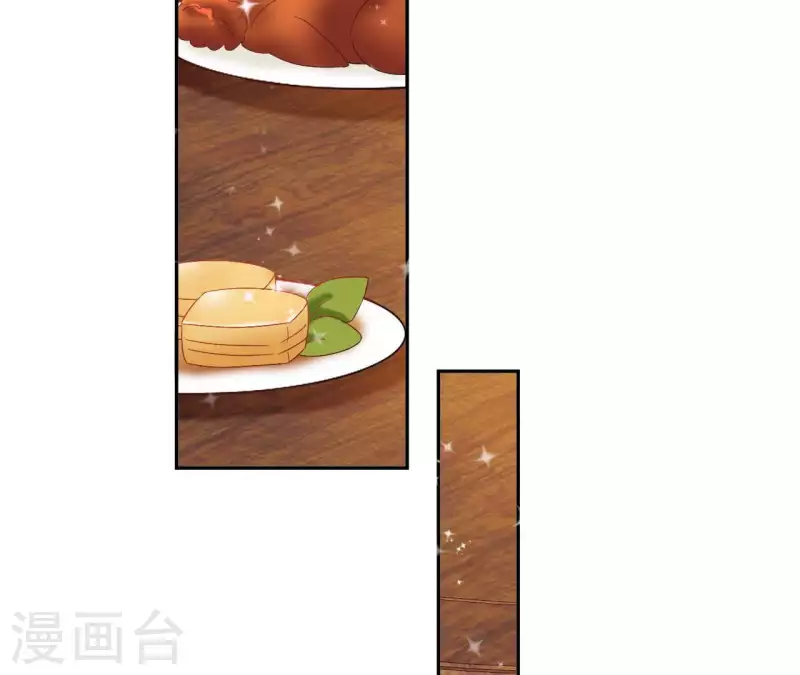 第31话 晋升管家 第17页