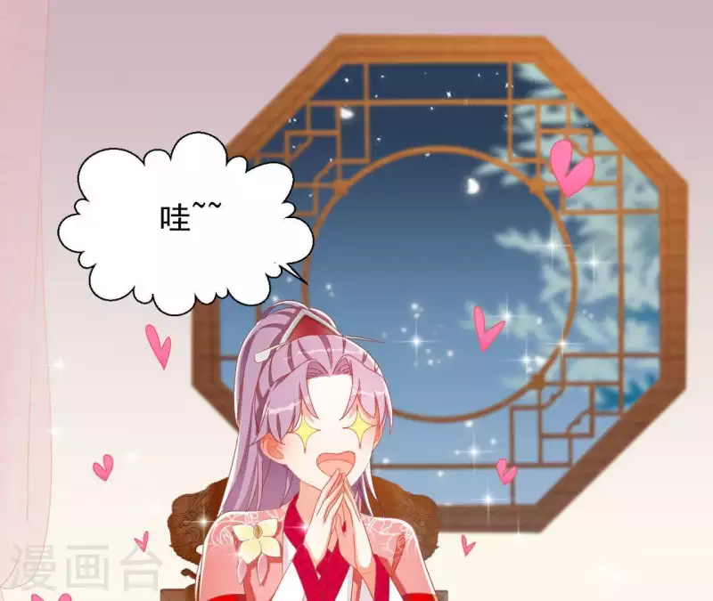 第31话 晋升管家 第19页