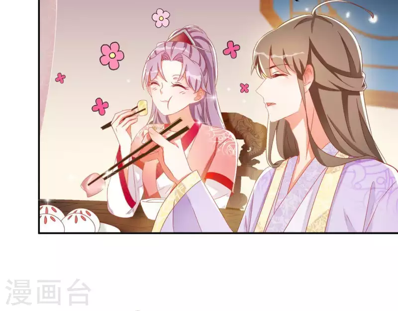 第31话 晋升管家 第21页
