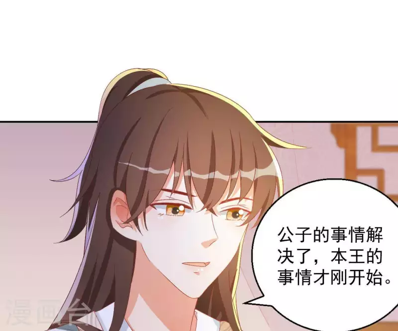 第31话 晋升管家 第22页