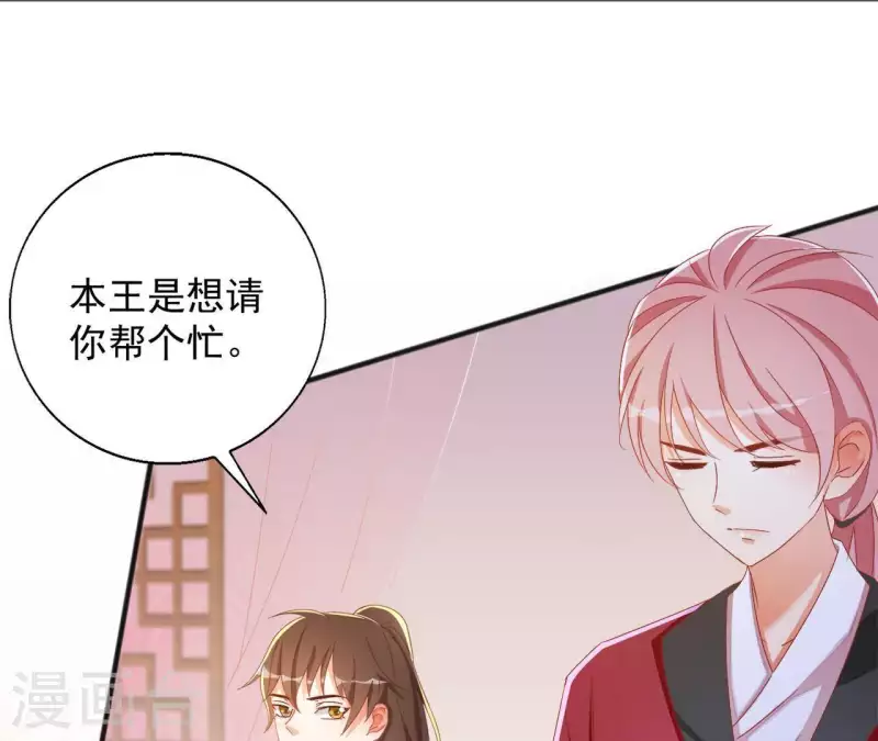 第31话 晋升管家 第28页