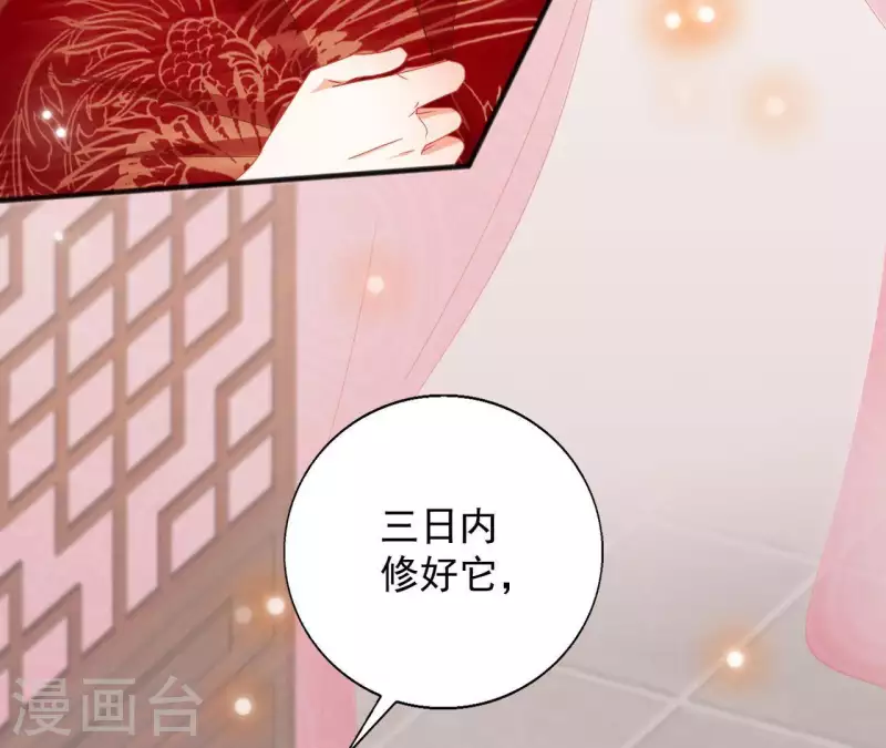 第31话 晋升管家 第30页