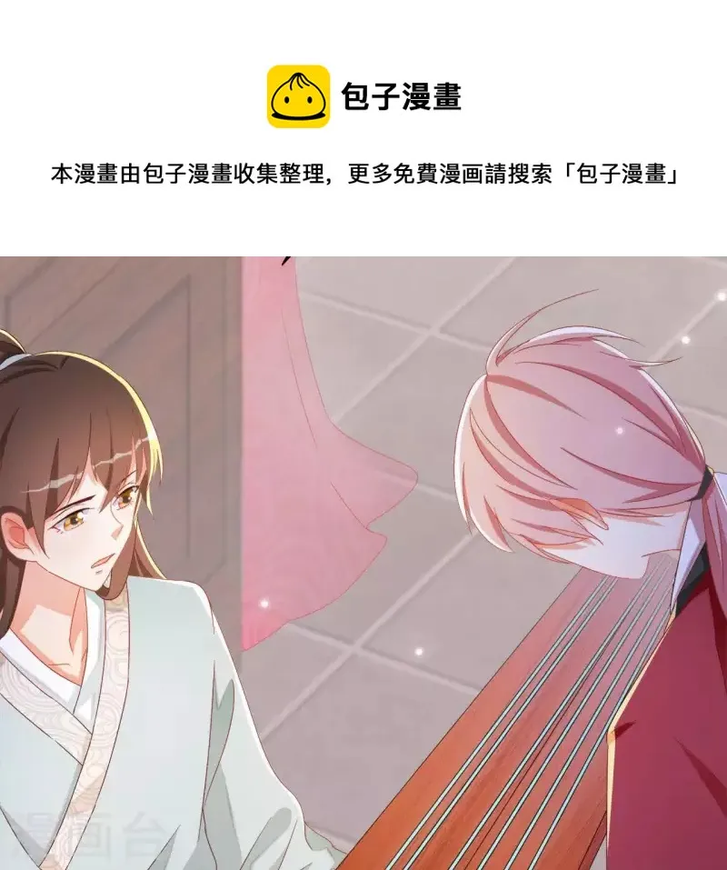 第31话 晋升管家 第31页