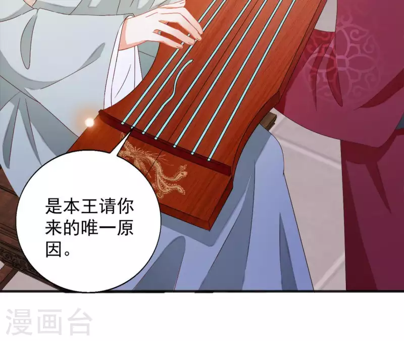 第31话 晋升管家 第32页