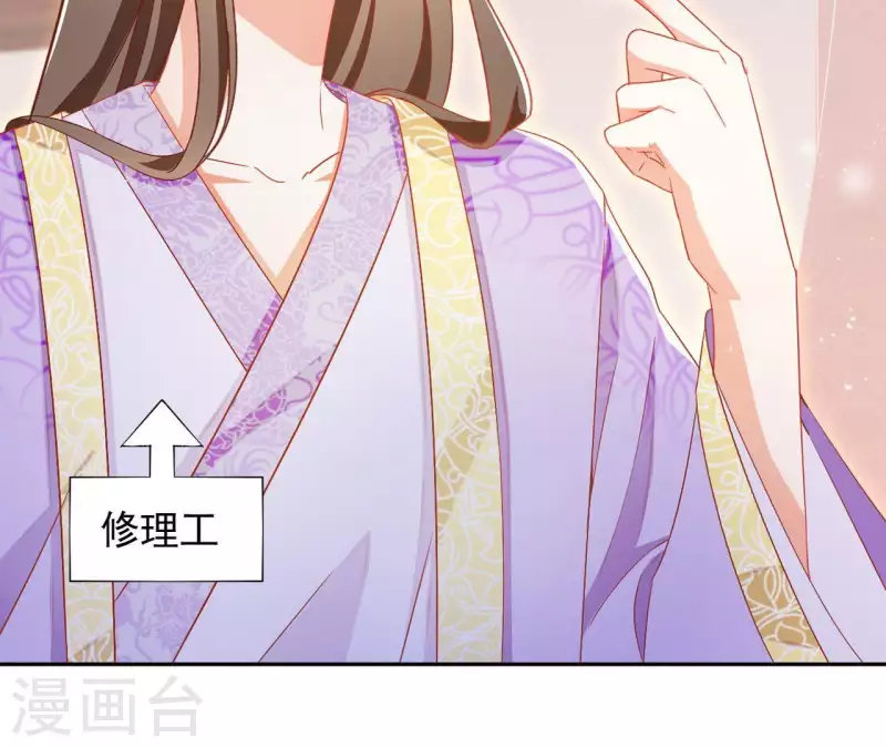 第31话 晋升管家 第35页