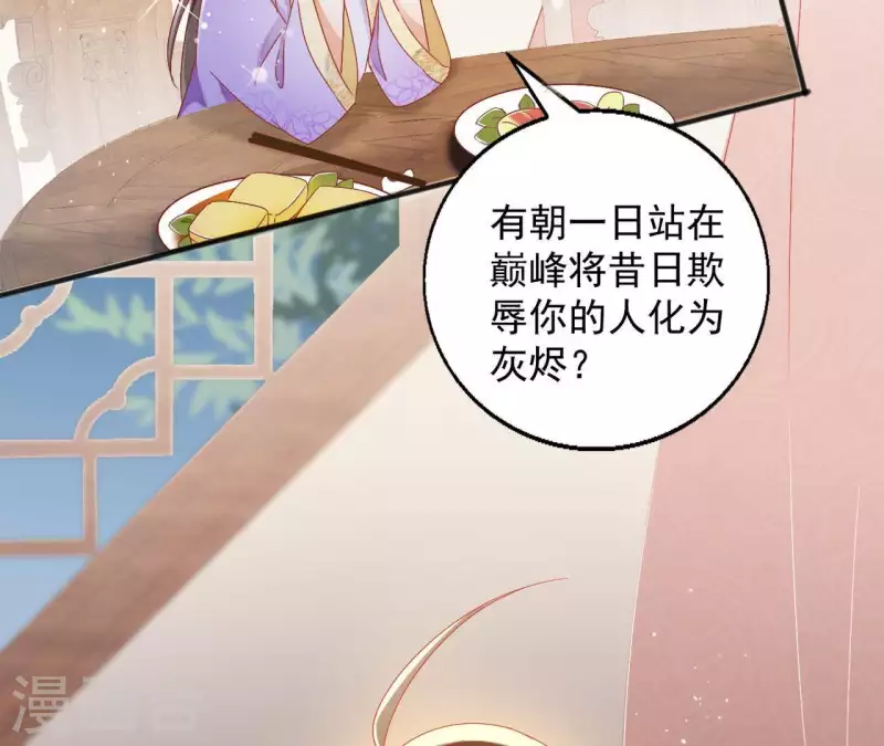 第31话 晋升管家 第38页