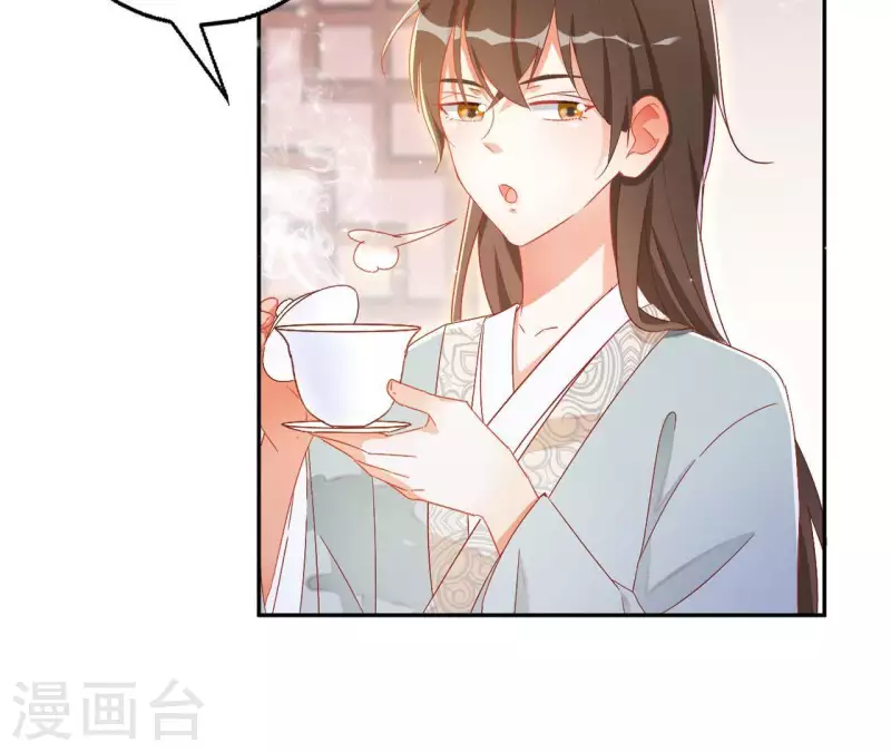 第31话 晋升管家 第41页