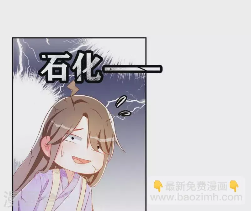 第31话 晋升管家 第42页