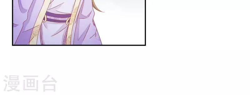 第31话 晋升管家 第43页
