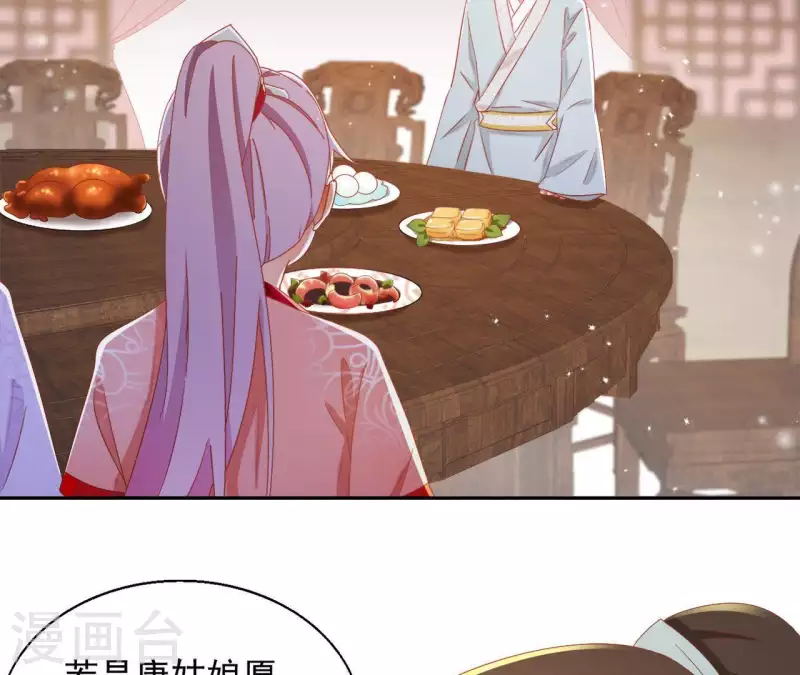 第31话 晋升管家 第45页