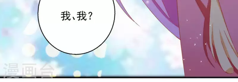 第31话 晋升管家 第49页